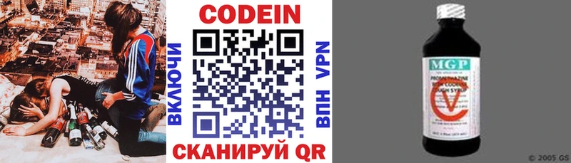 наркотики kraken Codein напиток Lean (лин) Усолье