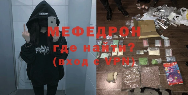 меф VHQ Арсеньев