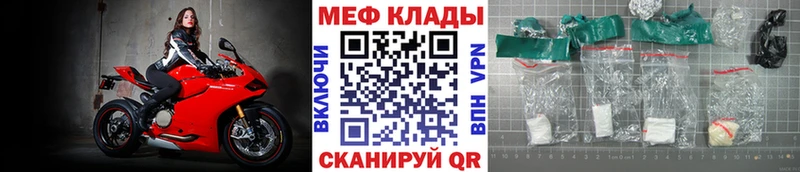 Меф  Усолье
